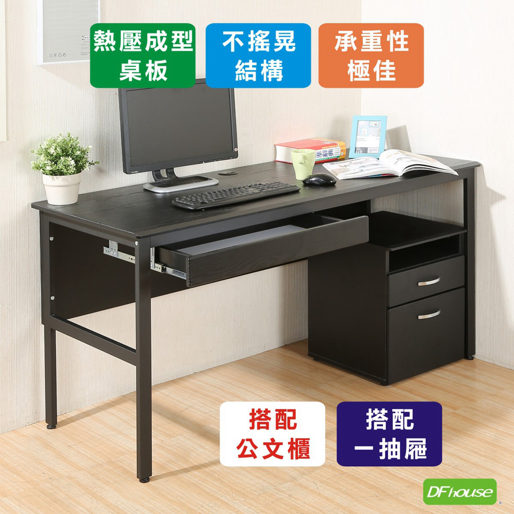 《DFhouse》頂楓150公分電腦辦公桌+1抽屜+活動櫃-胡桃色, , large