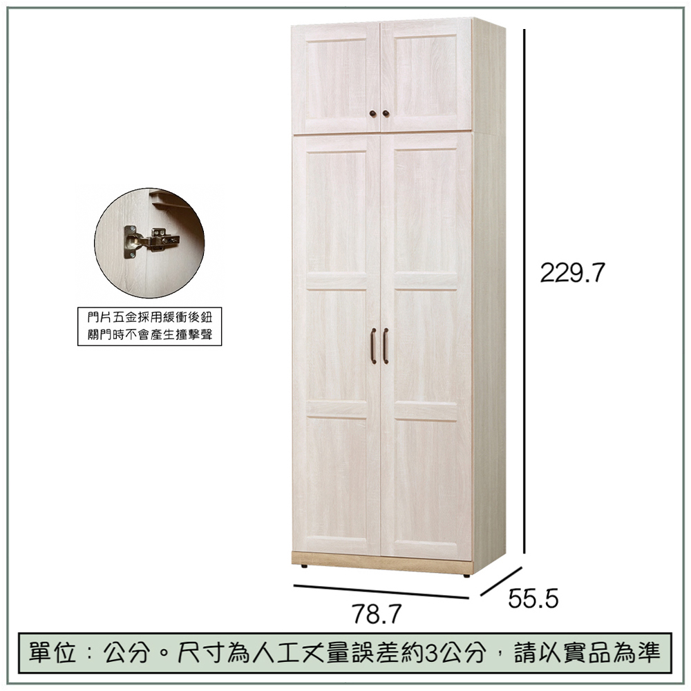 【唯熙傢俱】查理白橡色2.6x7尺衣櫃, , large