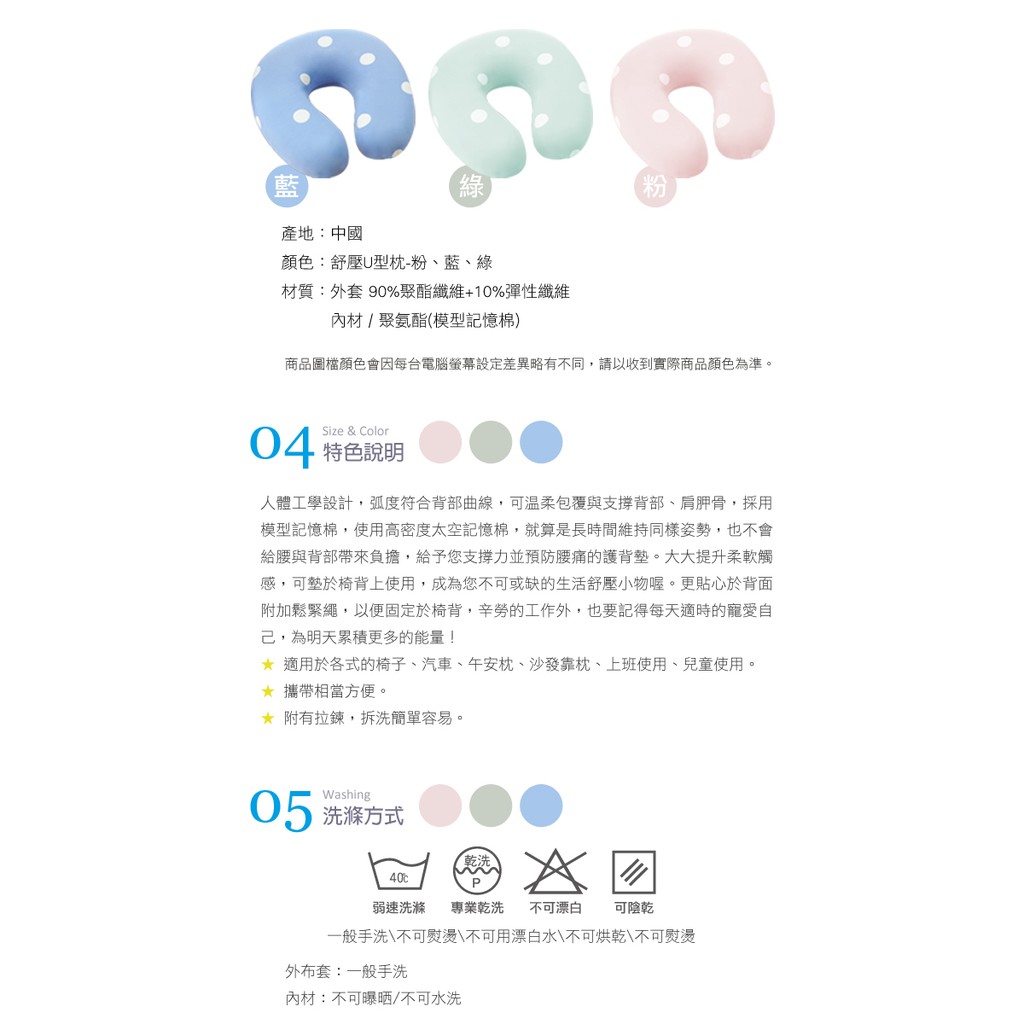 【格藍傢飾】水玉涼感舒壓護頸枕- 記憶綿 記憶枕 記憶頸枕 頭枕 脖枕 辦公室 飛機枕 午休枕 午睡枕 旅遊 車用, , large