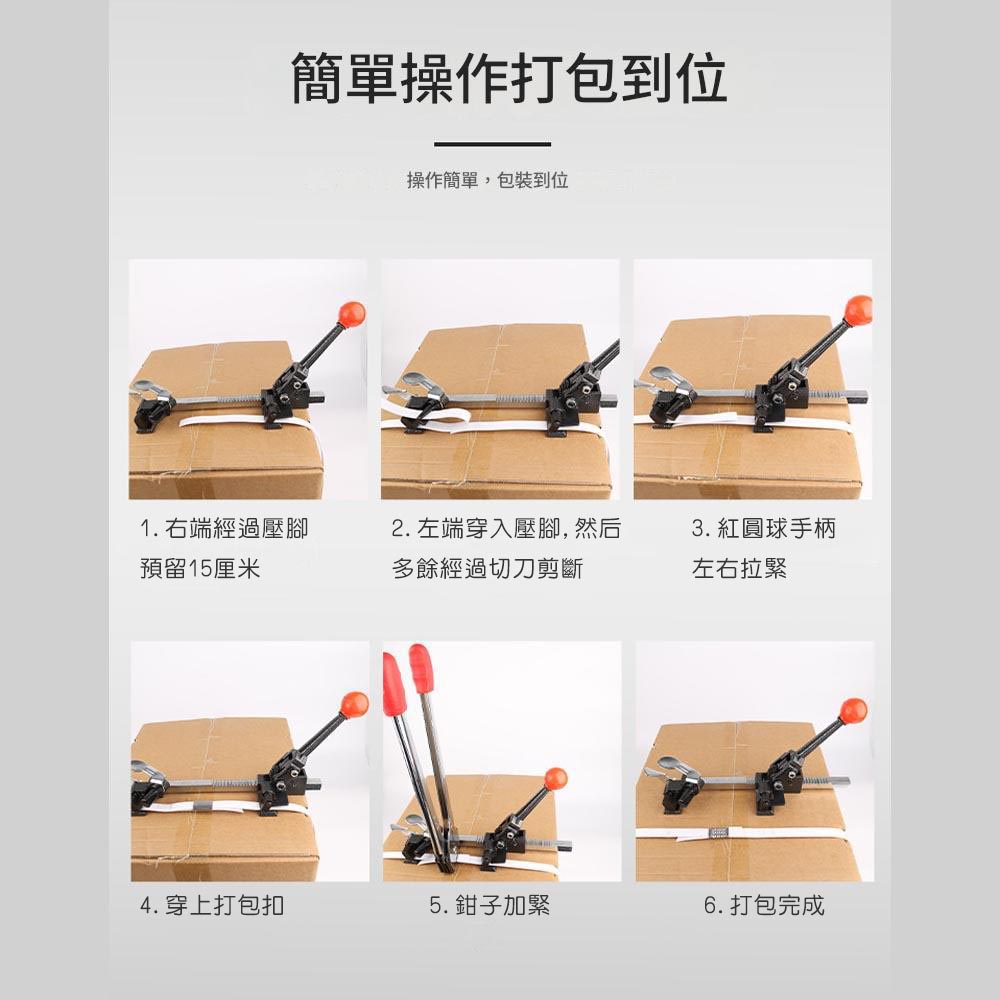 手動打包機拉緊器+打包鉗(打包扣x5+打包帶10米), , large