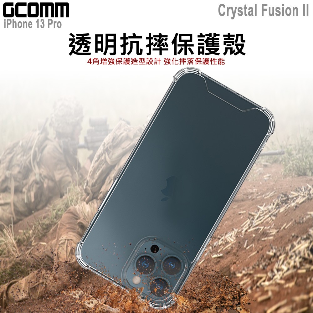 GCOMM iPhone 13 Pro 透明軍規防摔殼 Crystal Fusion II, , large