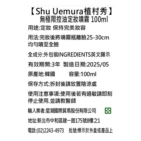 Shu Uemura Matte Setting Spray, , large