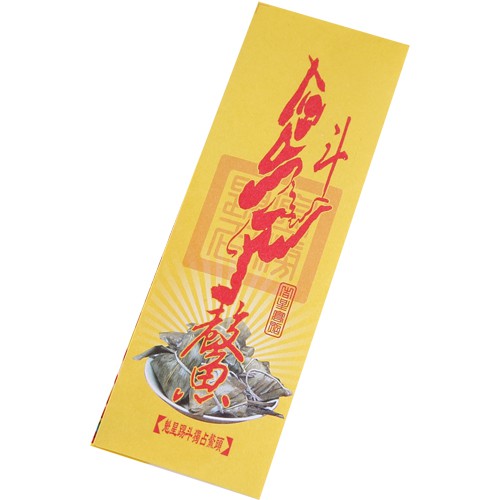 【金發財金紙】文昌帝君-文昌智慧金-2入組(金紙 -考試必用), , large