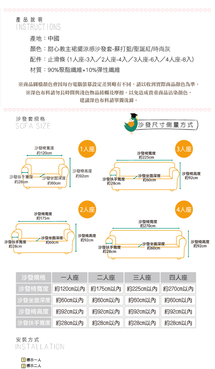 【格藍傢飾】涼感沙發套-甜心教主 裙襬 抽繩專利 加大版 高品質 親膚透氣 冰絲沙發罩 沙發布套 彈力, , large