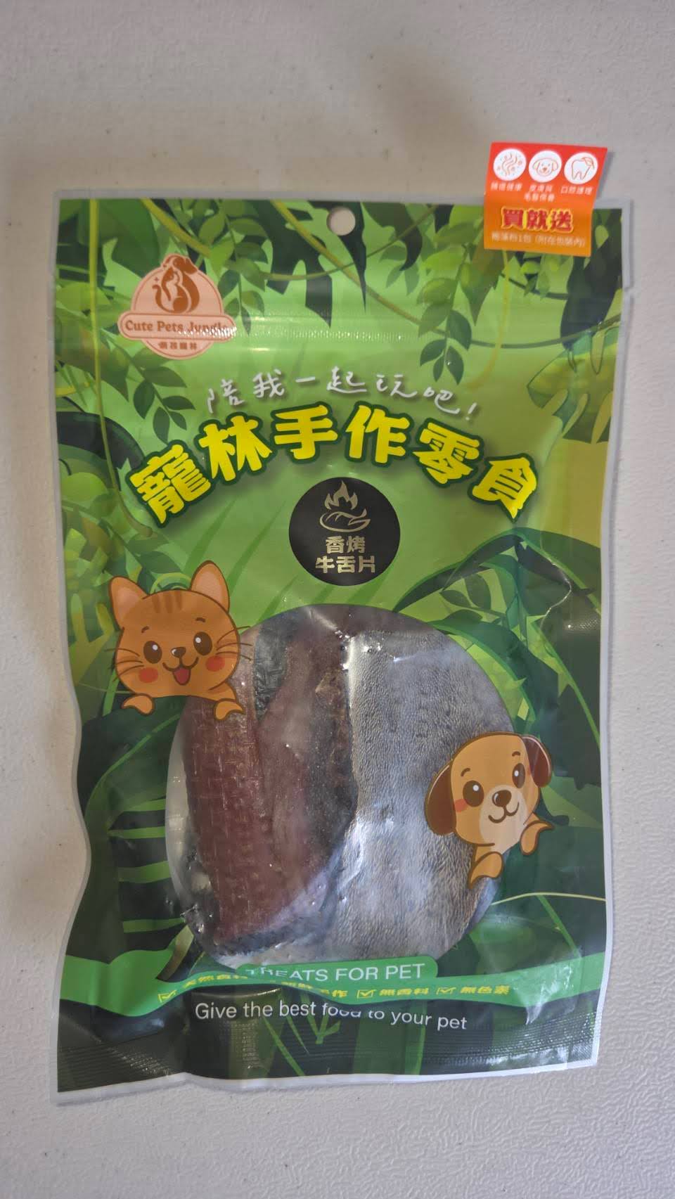 Petlin Handmade Snacks - Roasted Beef Tongue Slices, , large