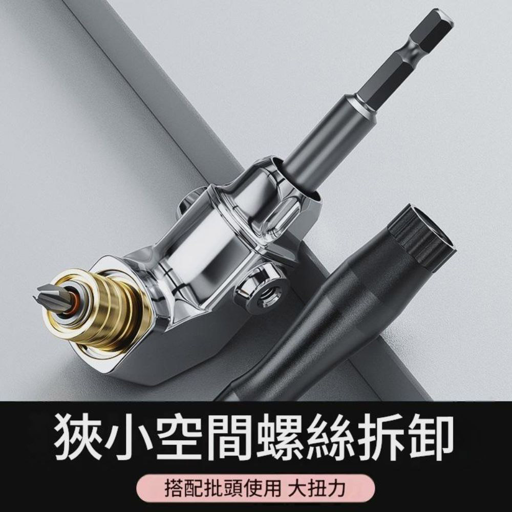 L型電鑽轉角器-105度長款轉角器(3個), , large