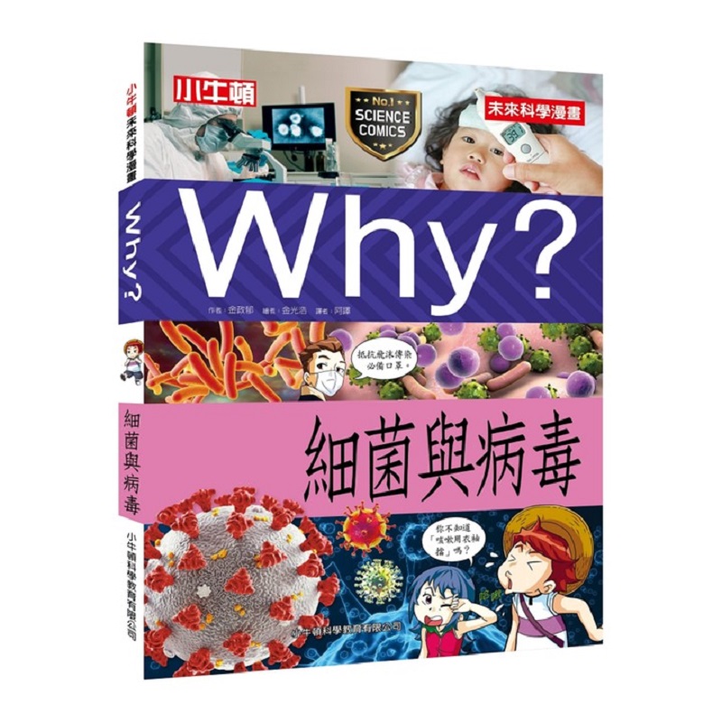 Bacteria & Virus, , large