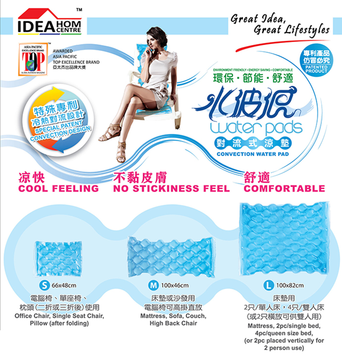 水循環節能冰涼墊 對流式涼墊 涼墊冰涼墊 水循環墊 透氣墊 坐墊 節能墊 涼墊, , large