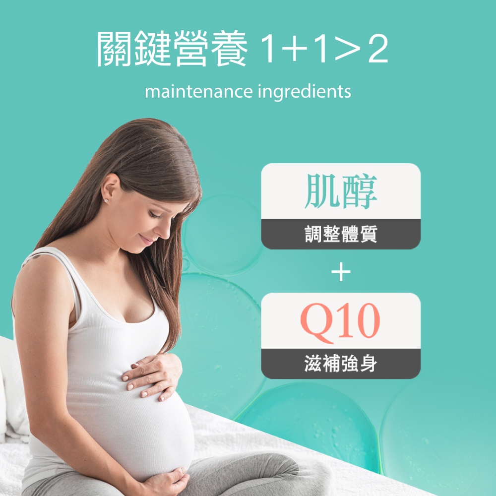 【FJ豐傑生醫】肌醇+Q10(30顆/袋)-日本大廠·高純度肌醇推薦+頂規Q10。幸福關鍵營養素x調整體質, , large