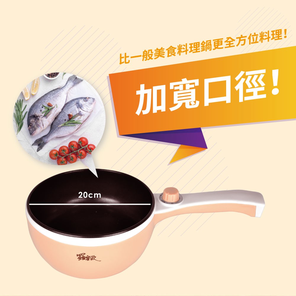 【羅蜜歐 ROMEO】 多功能不沾料理鍋, , large