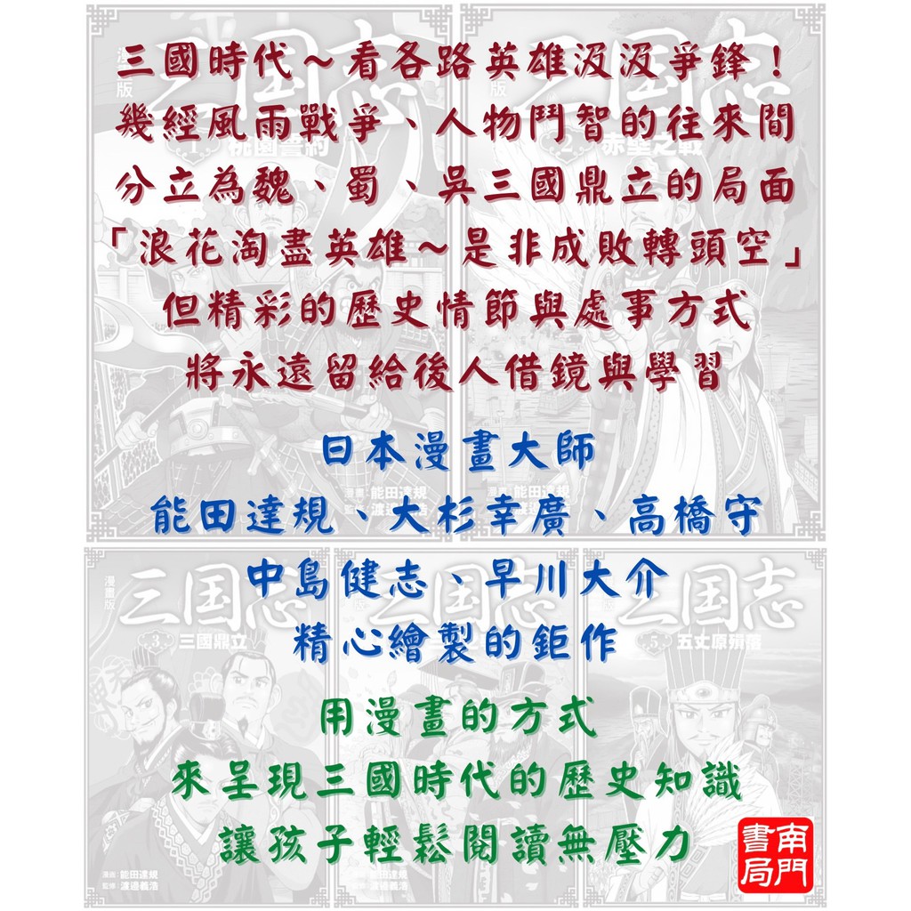 Romance of the Three Kingdoms, , large