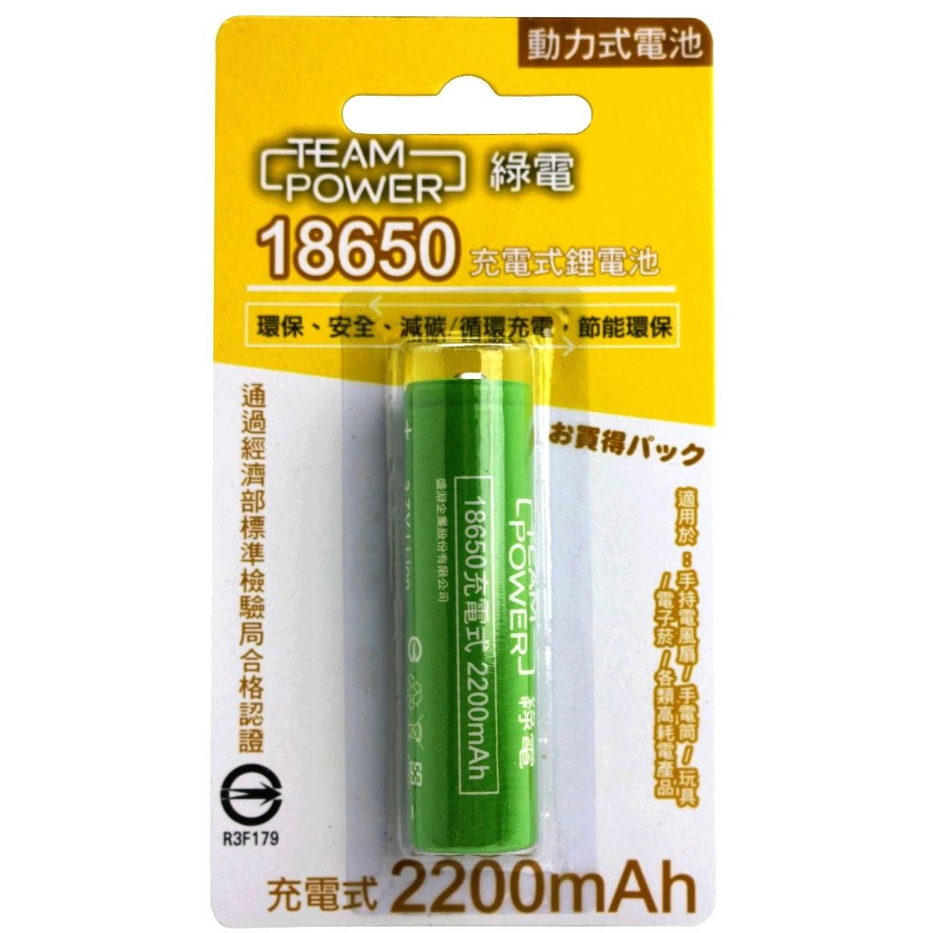LI 18650-22, , large