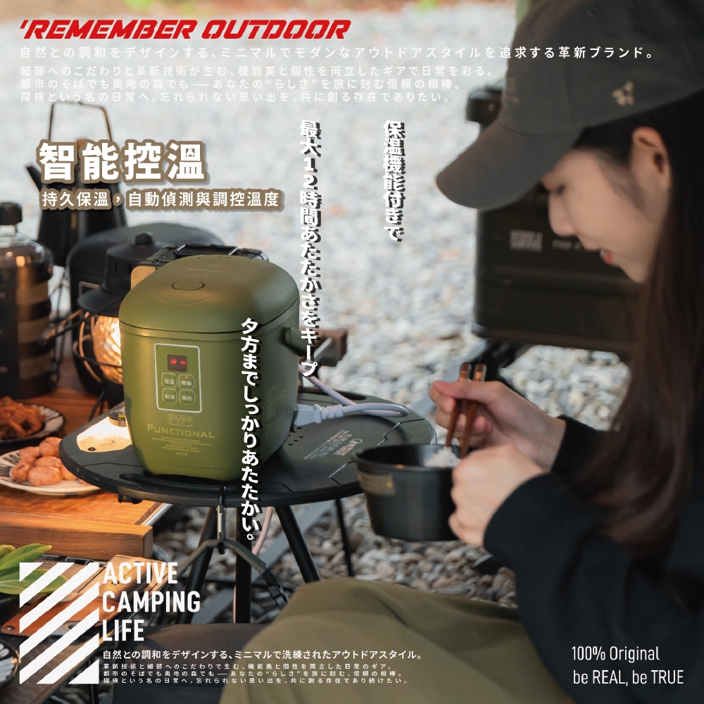 [樂施達]樂活不露 3人份電子鍋 0.9L 天后鍋 微電腦電子鍋 露營 戶外, 戰術綠, large