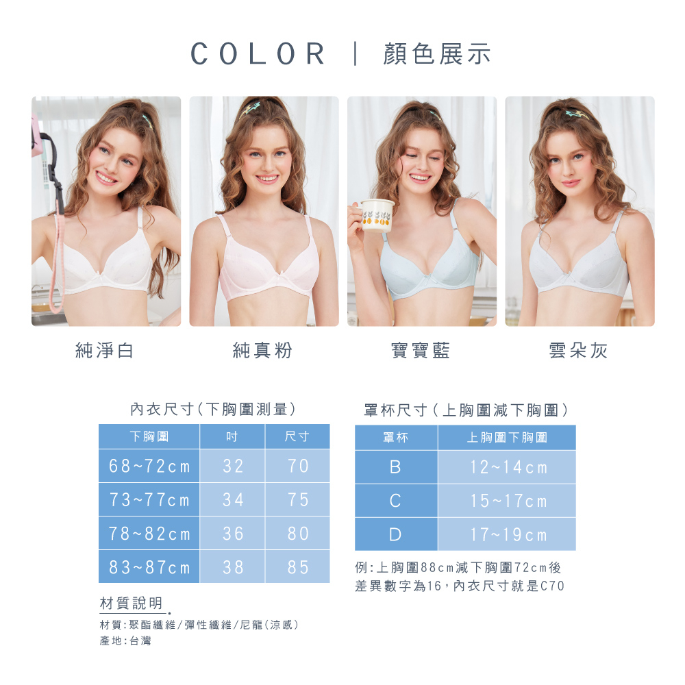 【可蘭霓Clany】 MIT涼感小貓咪軟鋼圈BCD學生內衣 少女內衣 成長型內衣 無痕內衣 8050-31 粉色, , large