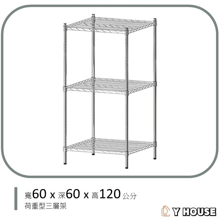 【Y HOUSE】60x60x120cm Super Strong Heavy-Duty Three-Tier Iron Rack Heavy-Duty Shelf, , large