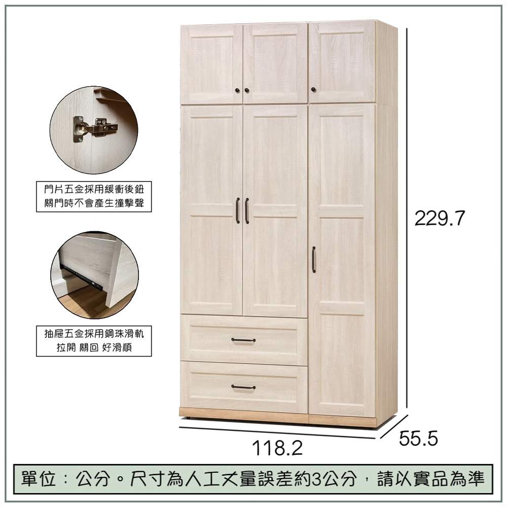 【唯熙傢俱】查理白橡木4x7尺抽屜衣櫃, , large