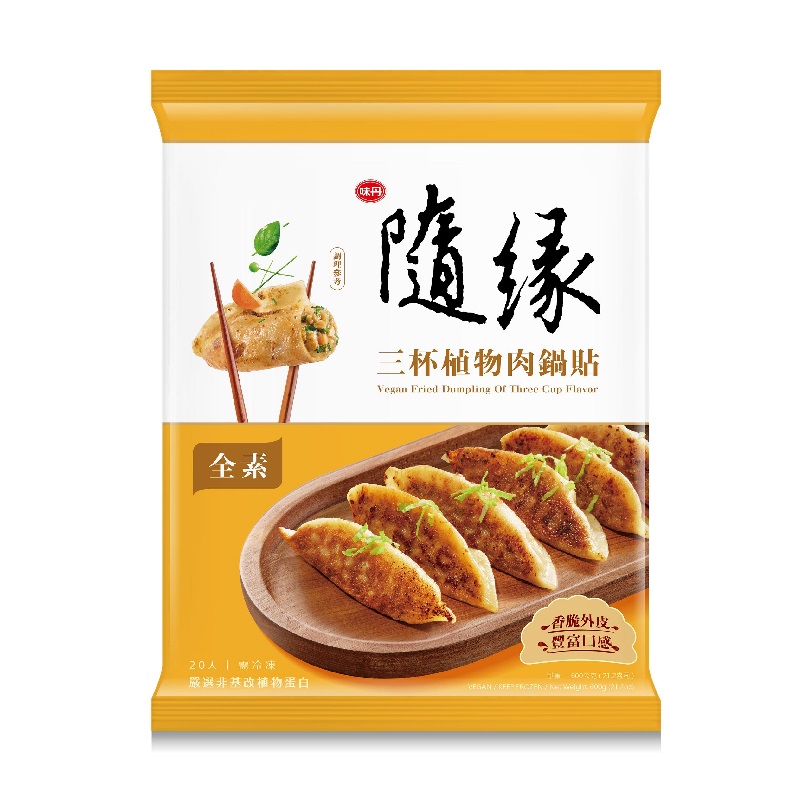 Plant meat pot stickers, , large