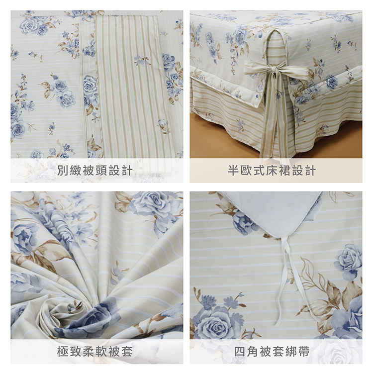 【多利寶寢具】FITNESS 精梳棉雙人七件式床罩組-醇香莊園-藍, , large