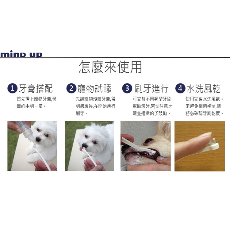 【寵愛生活本舖】日本Mind Up寵物單束牙刷 含替換頭 點刷 狗狗牙刷 貓咪牙刷 Mindup, , large