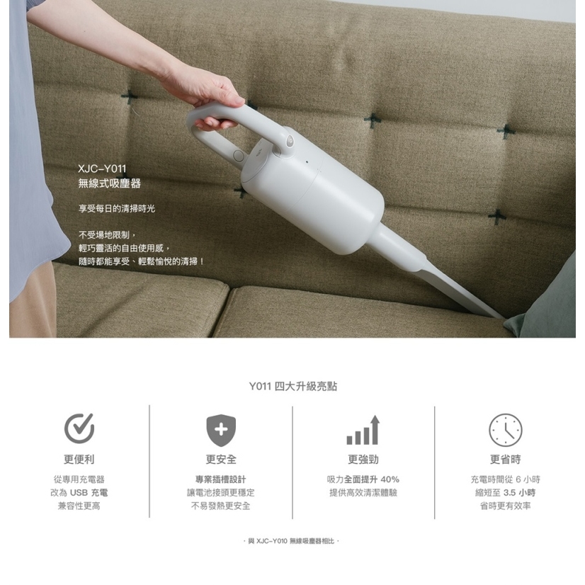 ±0 正負零 XJC-Y011 無線吸塵器 吸塵器 手持吸塵器 白色 公司貨, , large