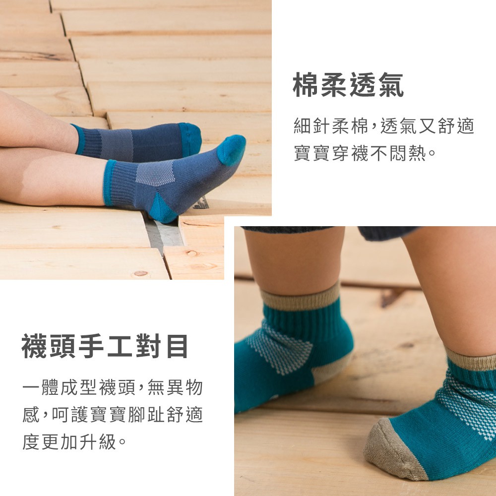 【現貨】MIT台灣製貝寶兒童 寶寶襪 萊卡柔棉止滑 氣墊襪 短襪  PP1001, , large