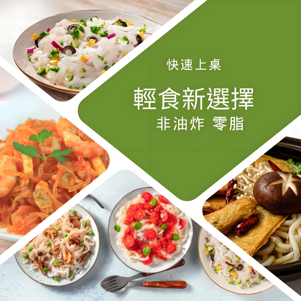 蒟蒻燕麥纖維麵  蒟蒻麵 蒟蒻米 單包 任選, , large