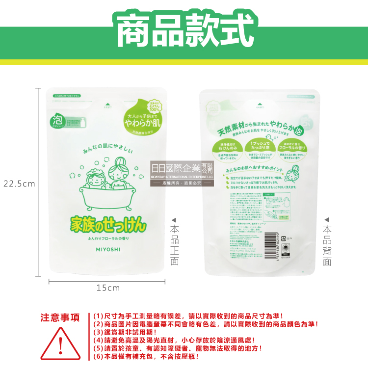 MIYOSHI Family Foam Body Soap Refill 550ml, , large