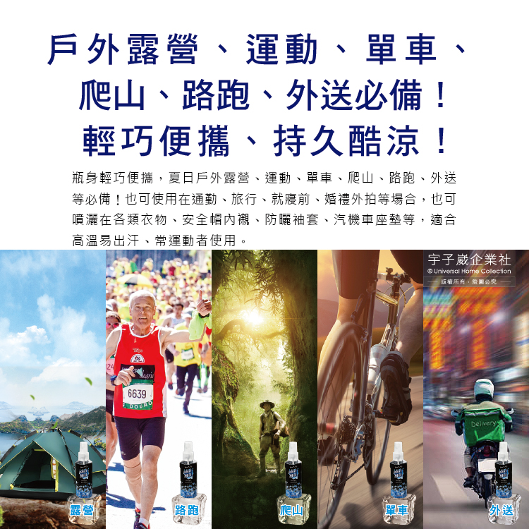 [日日好物]日本hakugen白元-夏日降溫衣物除臭涼感噴霧-酷涼薄荷100ml/黑瓶(露營,運動,單車,爬山,路跑,外送皆適用), , large