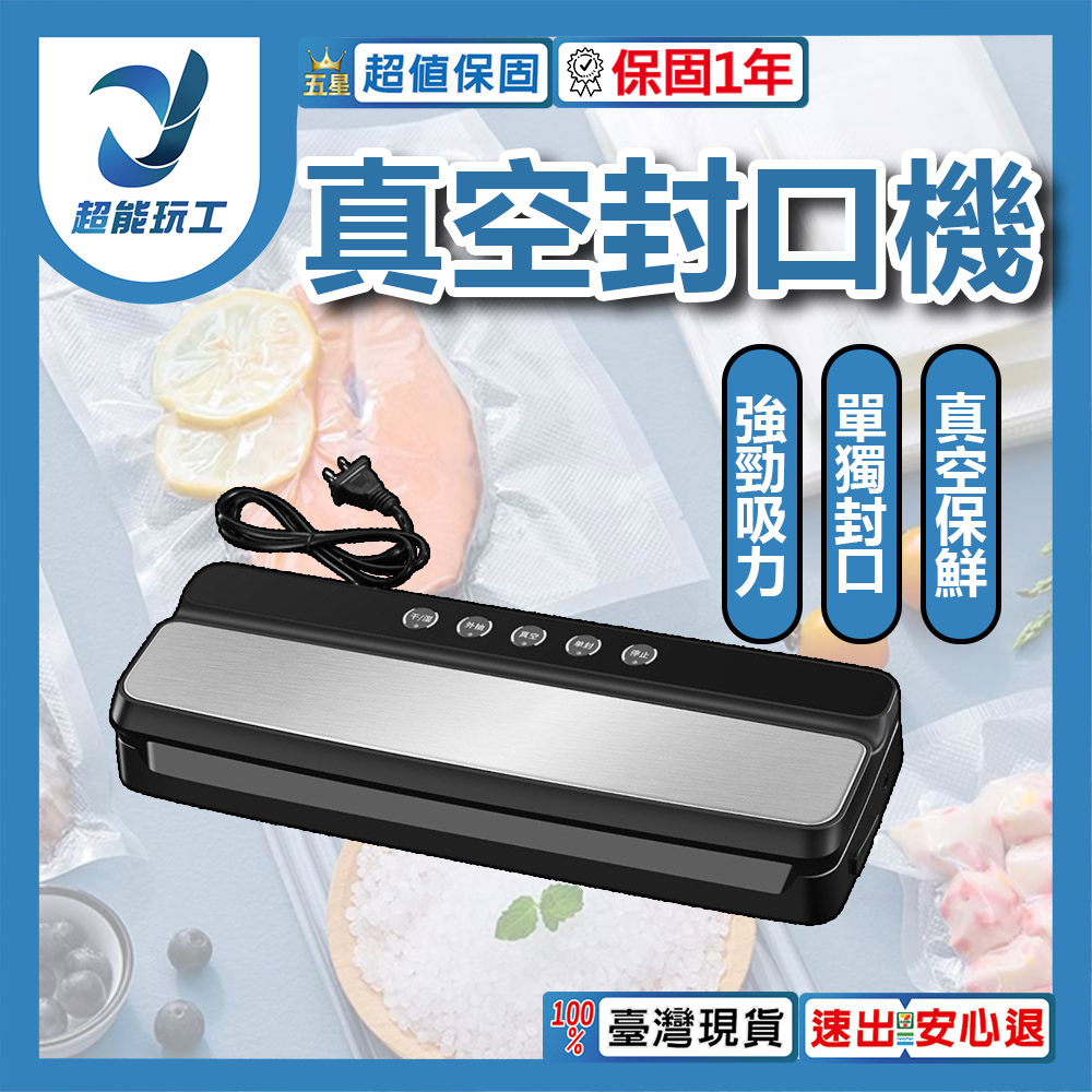 強力真空封口機/v600封口機+抽氣管