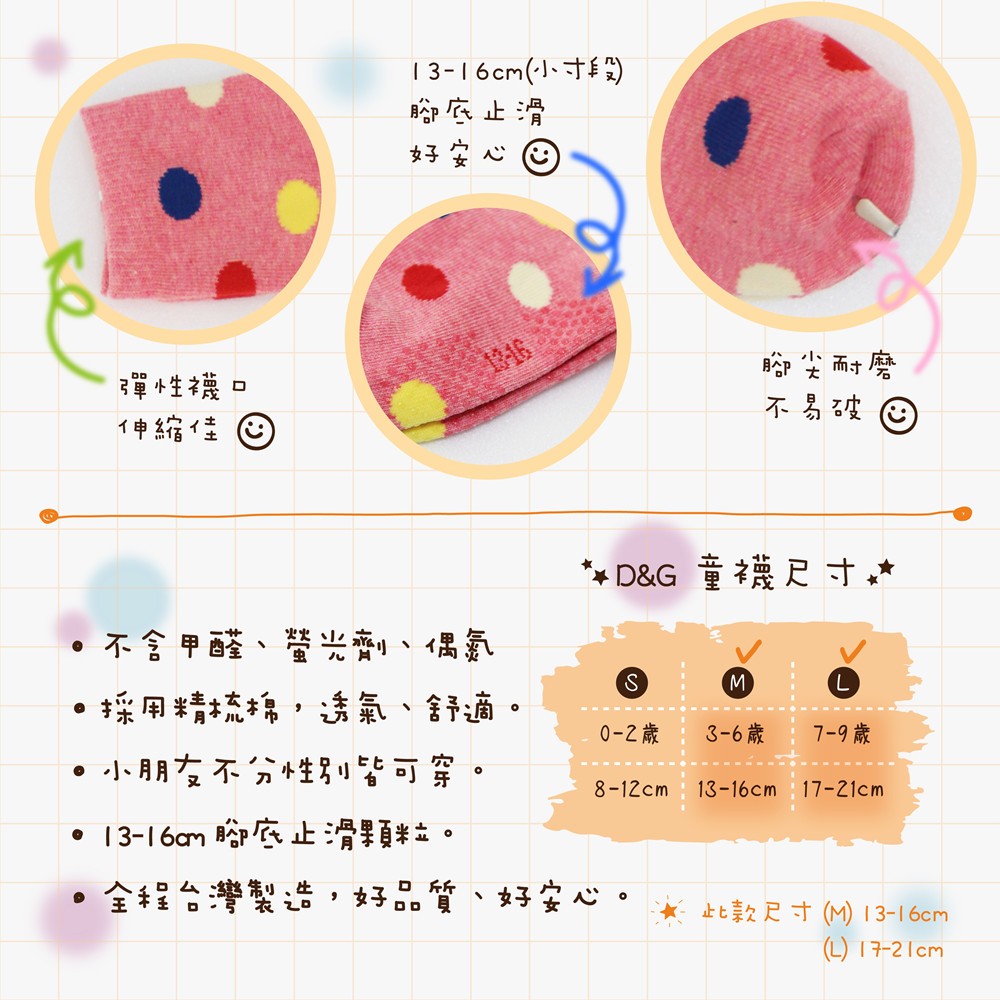【D&G KIDS】圓點3/4童襪<中灰,13-16cm>D387 短襪 襪子, , large