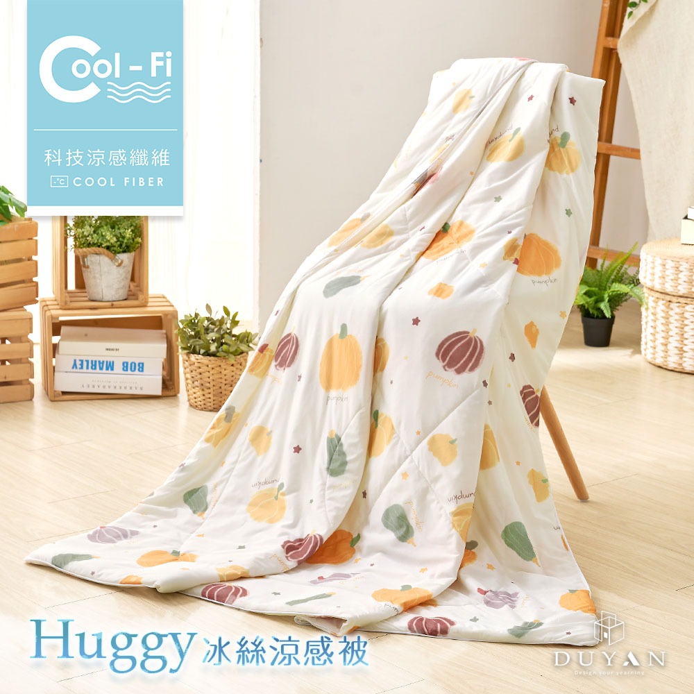 【DUYAN 竹漾】Cool-Fi Huggy 冰絲涼感被 / 南瓜派對 台灣製, , large