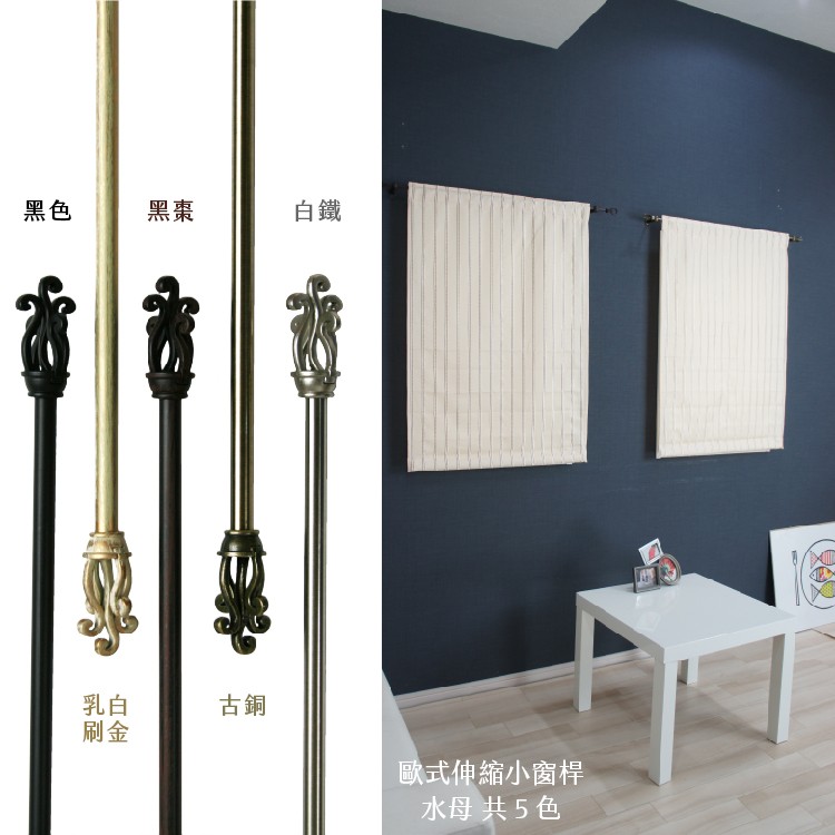 Mini Telescopic Curtain Rod – Jellyfish Design Finials | 97-183 cm | Ø9.8/7.8mm | Vintage European Style | For Small Windows & Doorways-Black Mahogany, , large