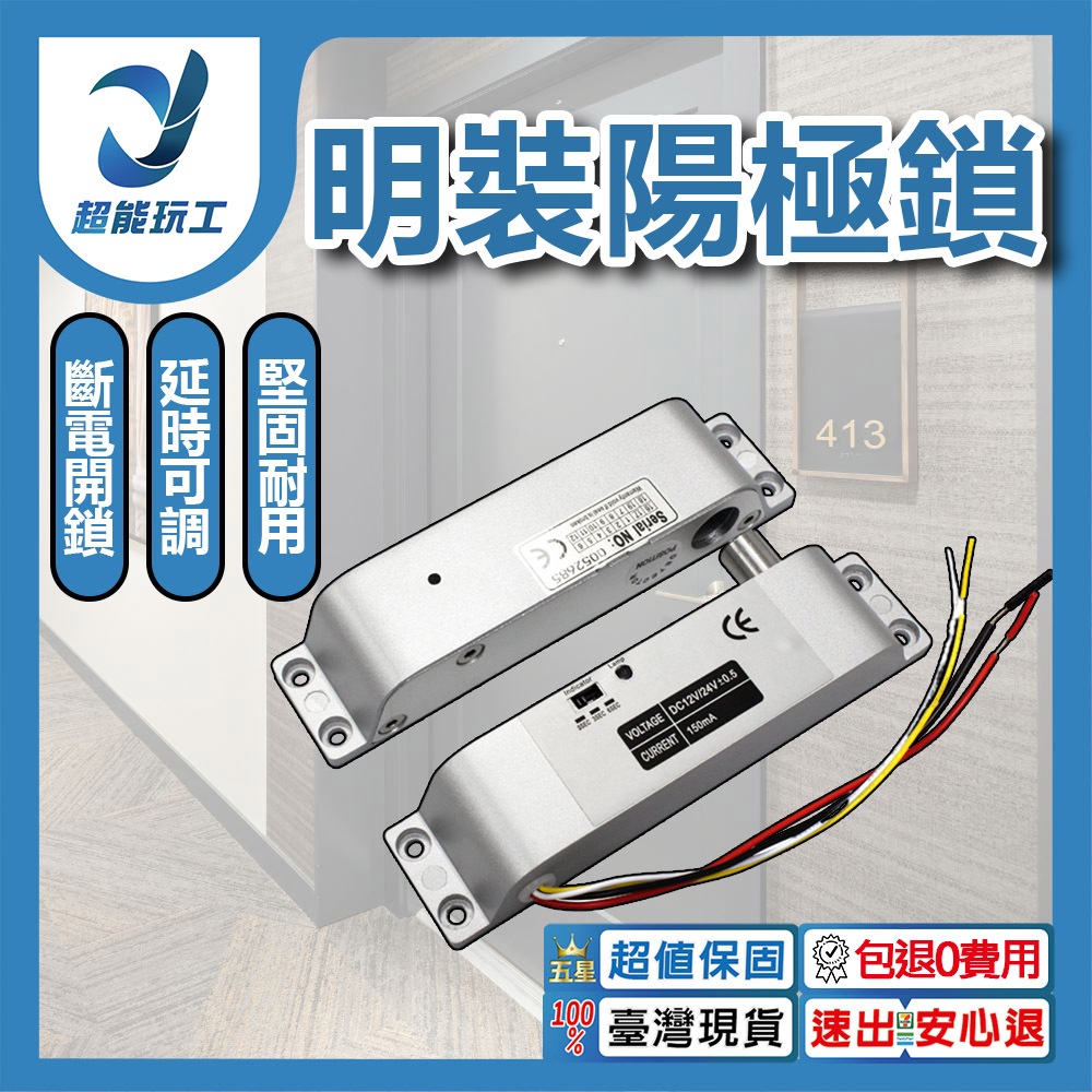 門禁明裝陽極鎖(斷電開鎖), , large
