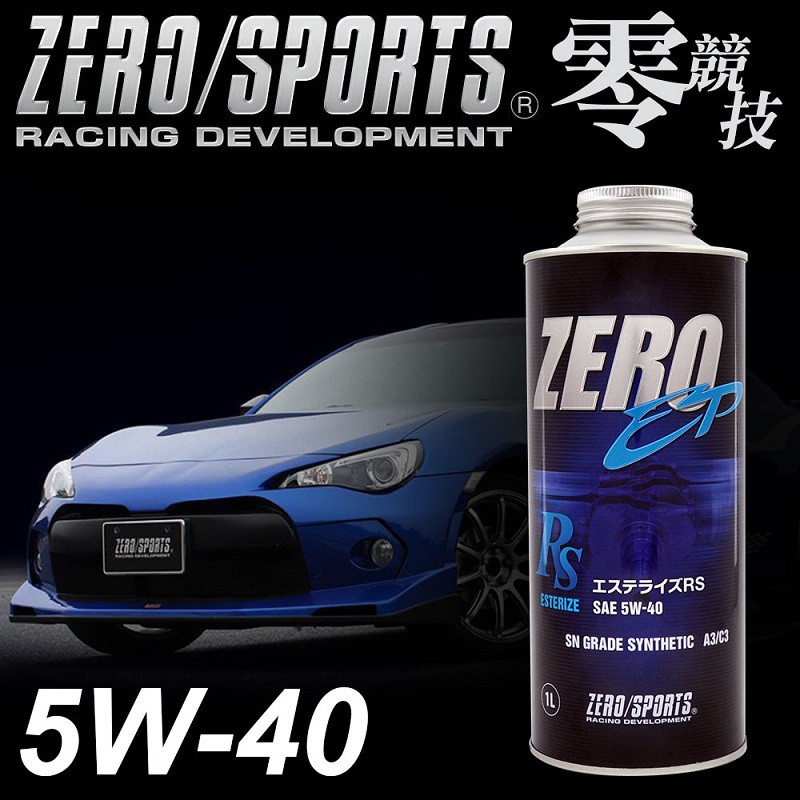 ZERO 零 玩家運動版潤滑油5W-40/1L, , large