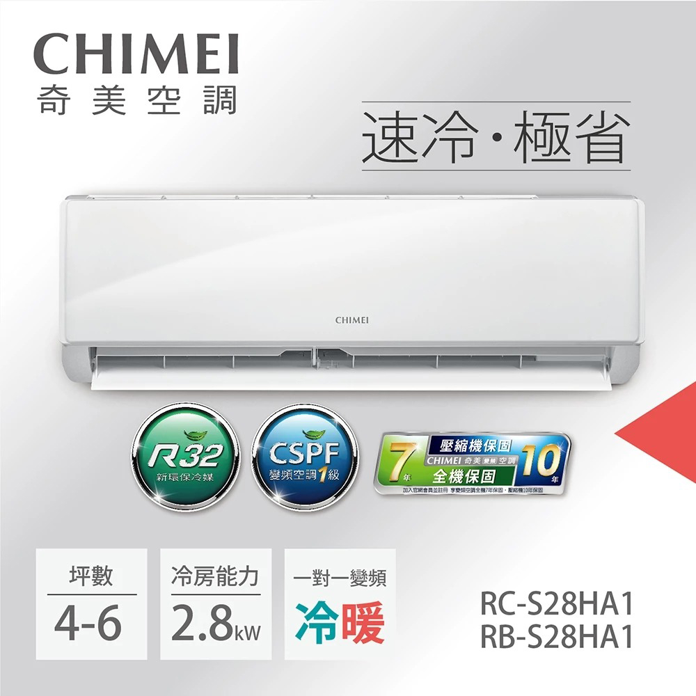 CHIMEI 奇美 變頻冷暖分離式冷氣4坪 RB-S28HA1 / RC-S28HA1, , large