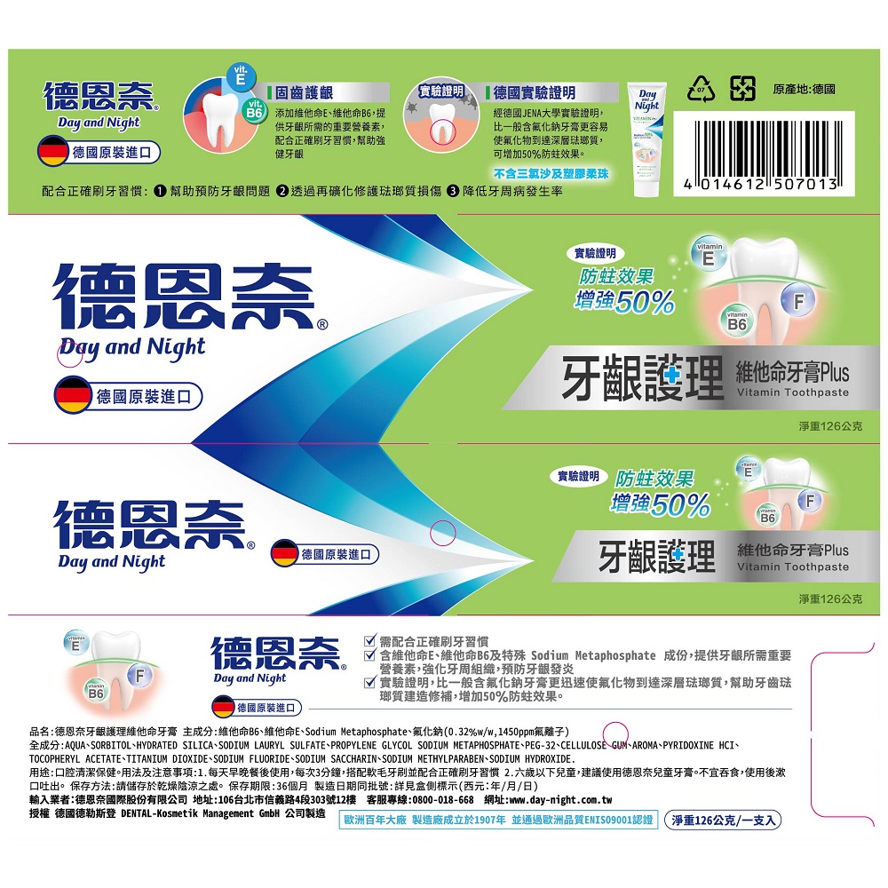 Day And Night Vitamin Toothpaste, , large
