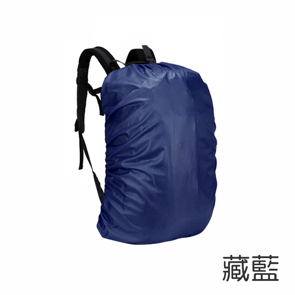 【上手家居】背包防水套-藏藍色(背包雨衣/防水套/防雨罩/防水罩/背包套/書包防水套/防水背包套/包包防水套), , large