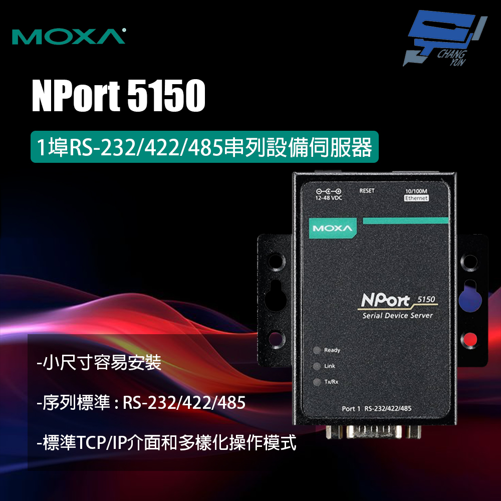 昌運監視器 MOXA NPort 5150 1埠RS-232/422/485串列設備伺服器, , large