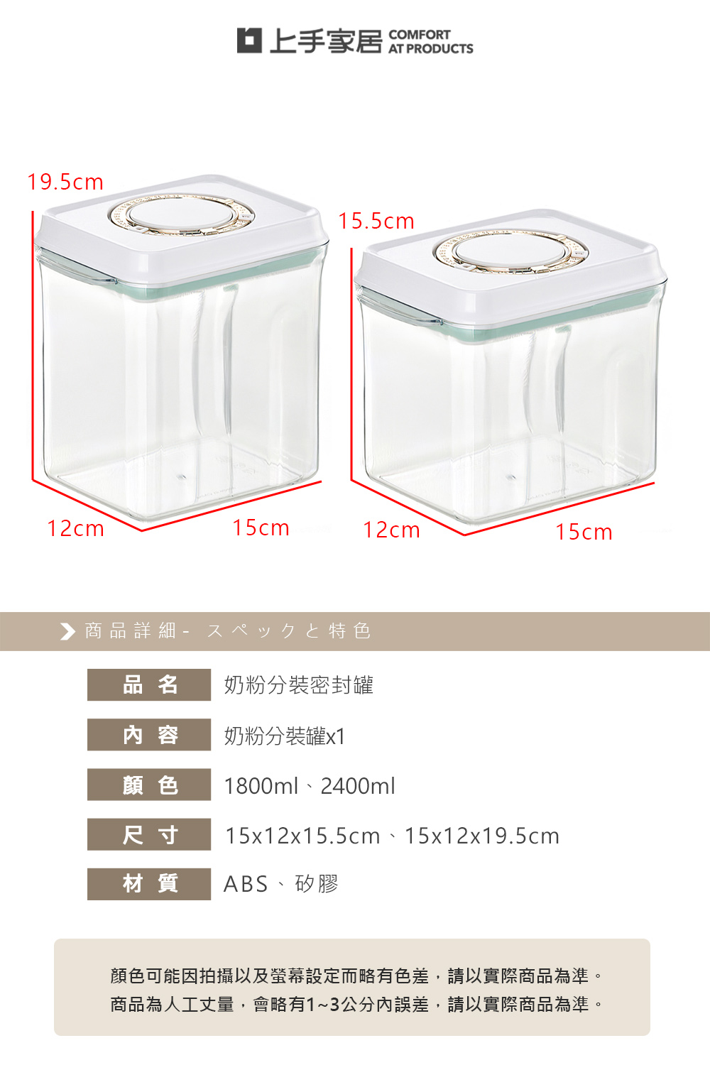 【上手家居】奶粉分裝密封罐1800ml 1800ml(奶粉分裝罐/奶粉罐/保鮮罐/奶粉盒/儲物罐), , large