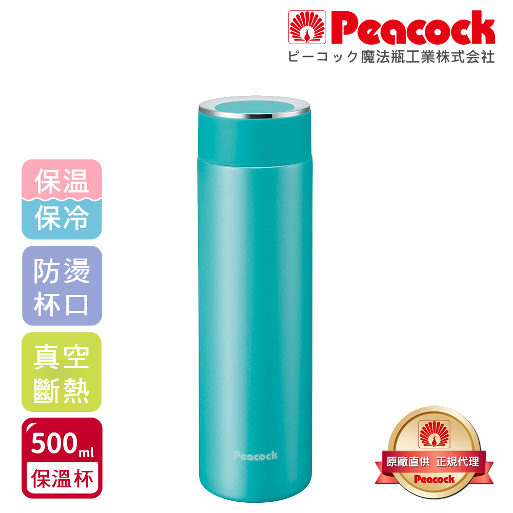 【日本孔雀Peacock】時尚休閒 不鏽鋼保冷保溫杯500ML(防燙杯口設計)-任選色, , large