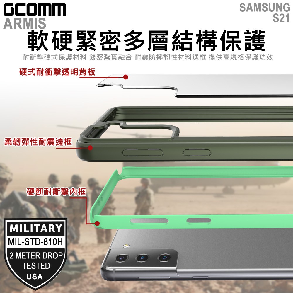 GCOMM 三星 S21 軍規多重防摔保護殼 ARMIS, , large