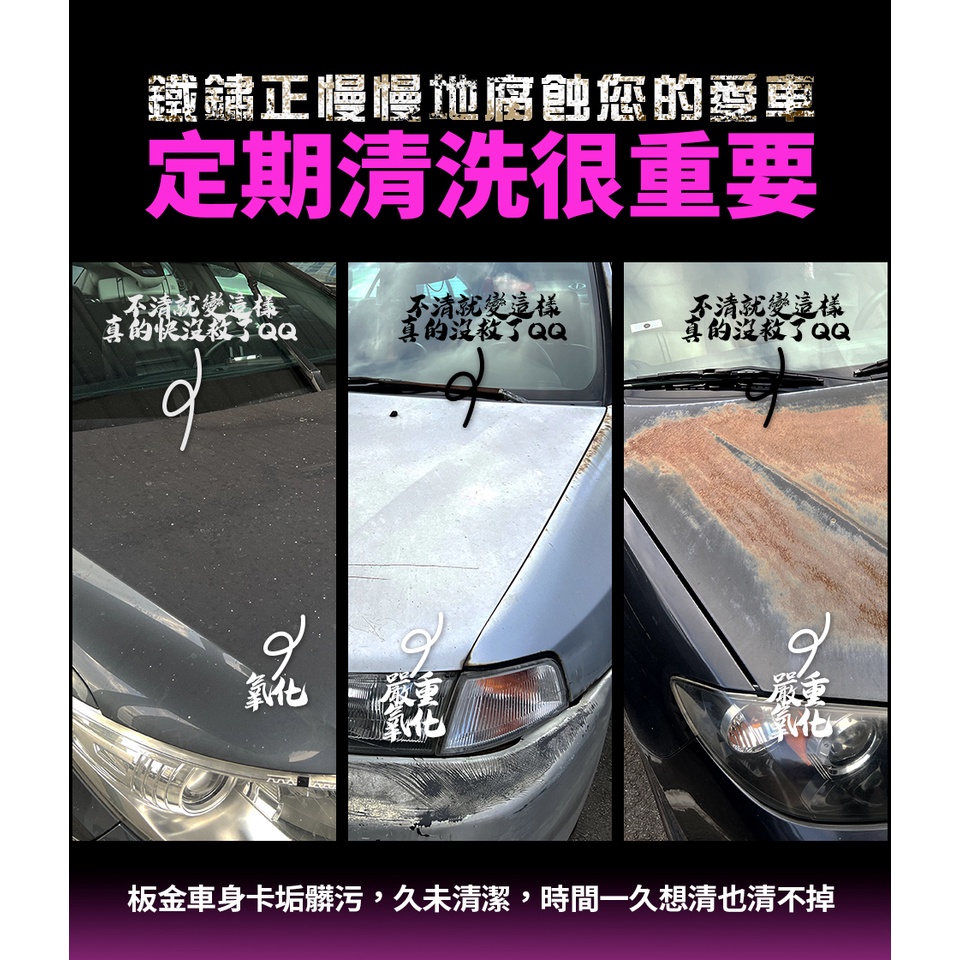 VANGUARD紫爆效應鐵粉清除劑 (車漆用) 鐵粉去除劑, , large