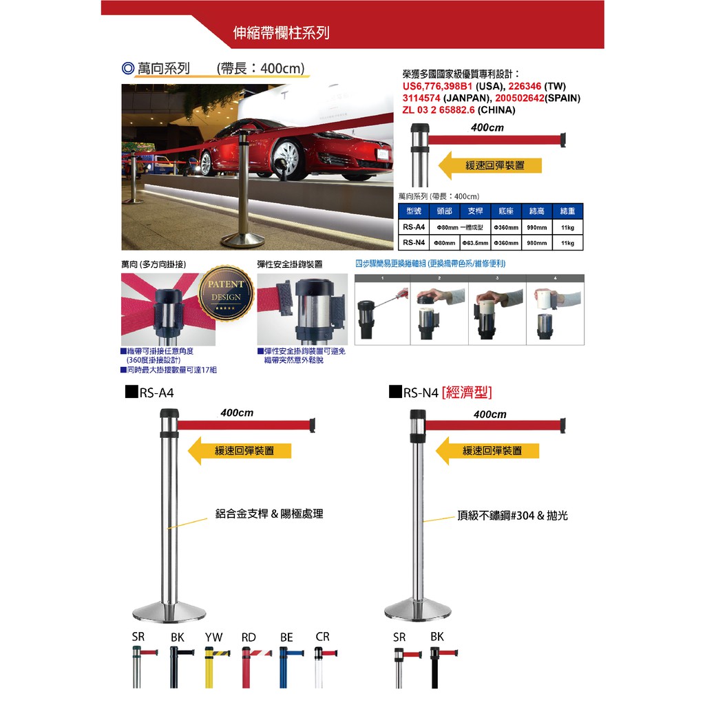 萬向欄柱（黑柱）RS-N4BK 帶長400公分(經濟型)(全黑) 錐形盤底座加重 紅龍柱 動線規劃 伸縮圍欄柱子 排隊, , large