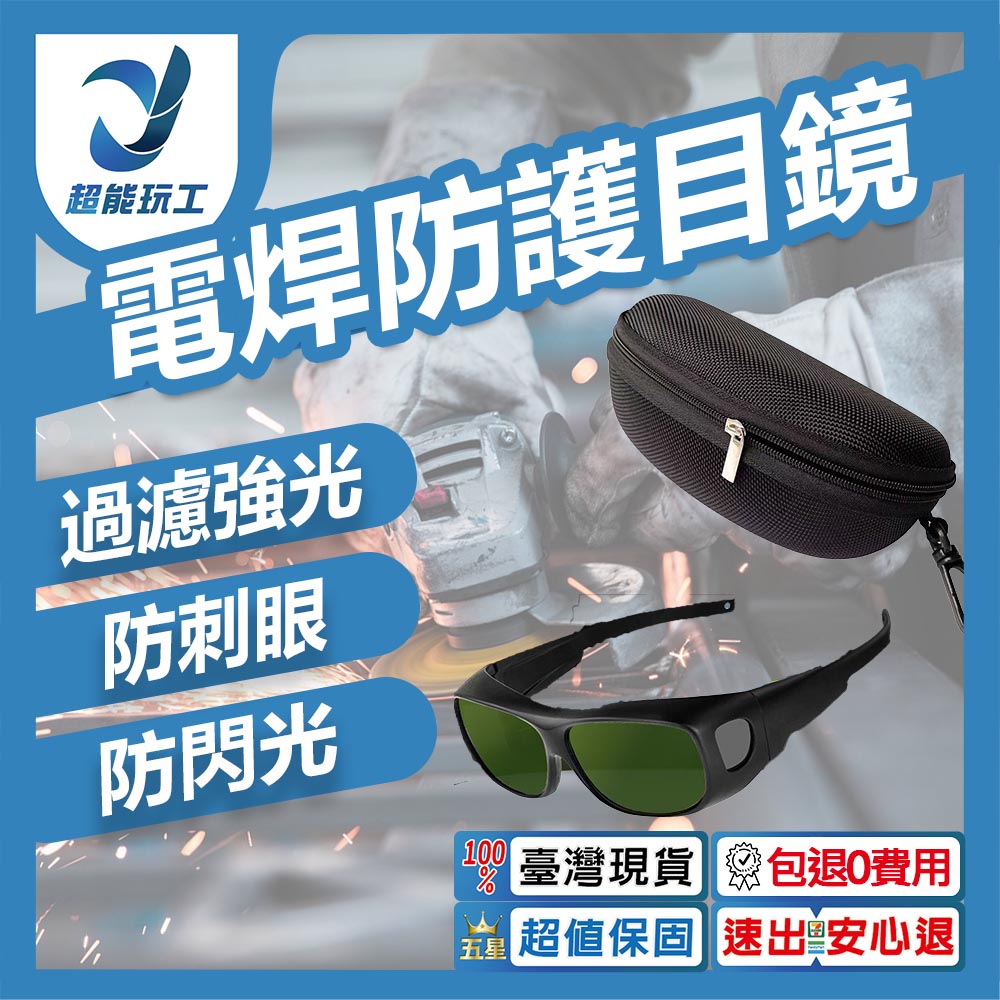 Welding protective goggles No. 3 + goggle zipper case, , large