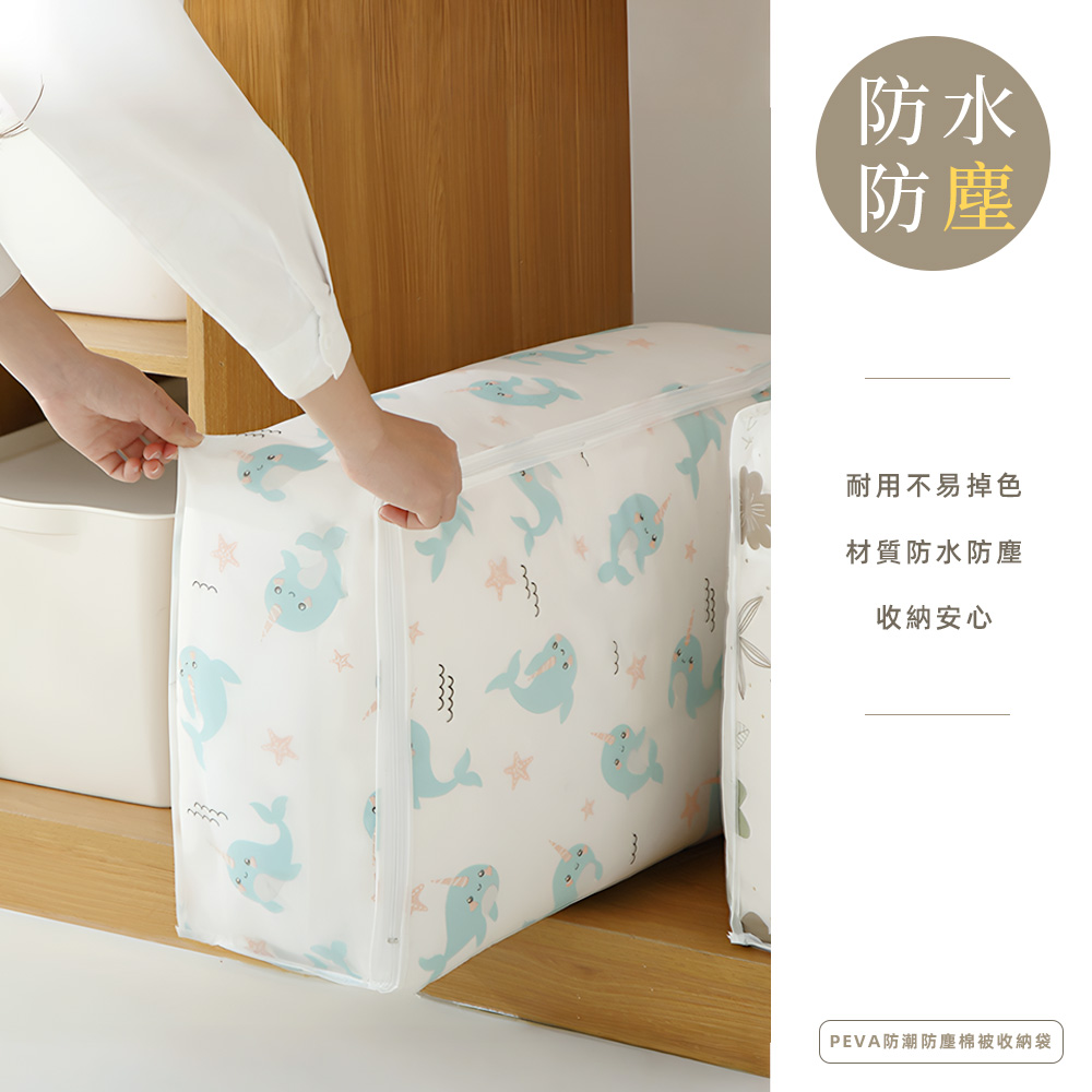 【上手家居】PEVA棉被收納袋 57cm-幸福的家(棉被袋/防水收納袋/透明收納袋/衣物收納袋/被子收納袋), , large