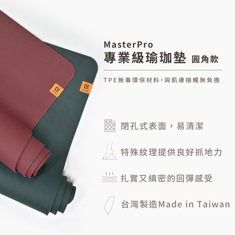 MasterPro 專業級瑜珈墊【圓角款】5mm(61.5x183cm), , large