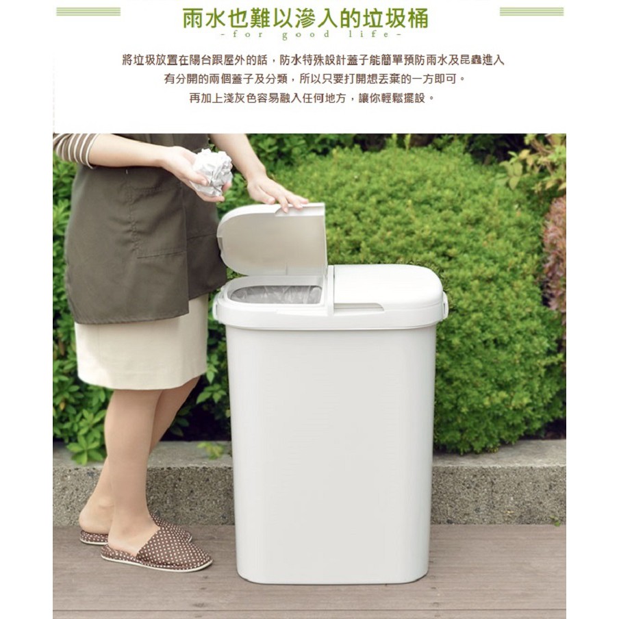 日本RISU｜H&H系列 二分類防水垃圾桶 70L, , large