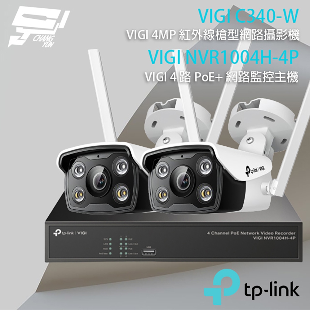 TP-LINK 昌運監視器組合 VIGI NVR1004H-4P 4路主機+VIGI C340-W 4MP網路攝影機*2, , large