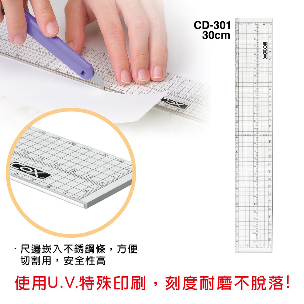 【龍品文創】COX CD-301 30cm 切割尺, , large