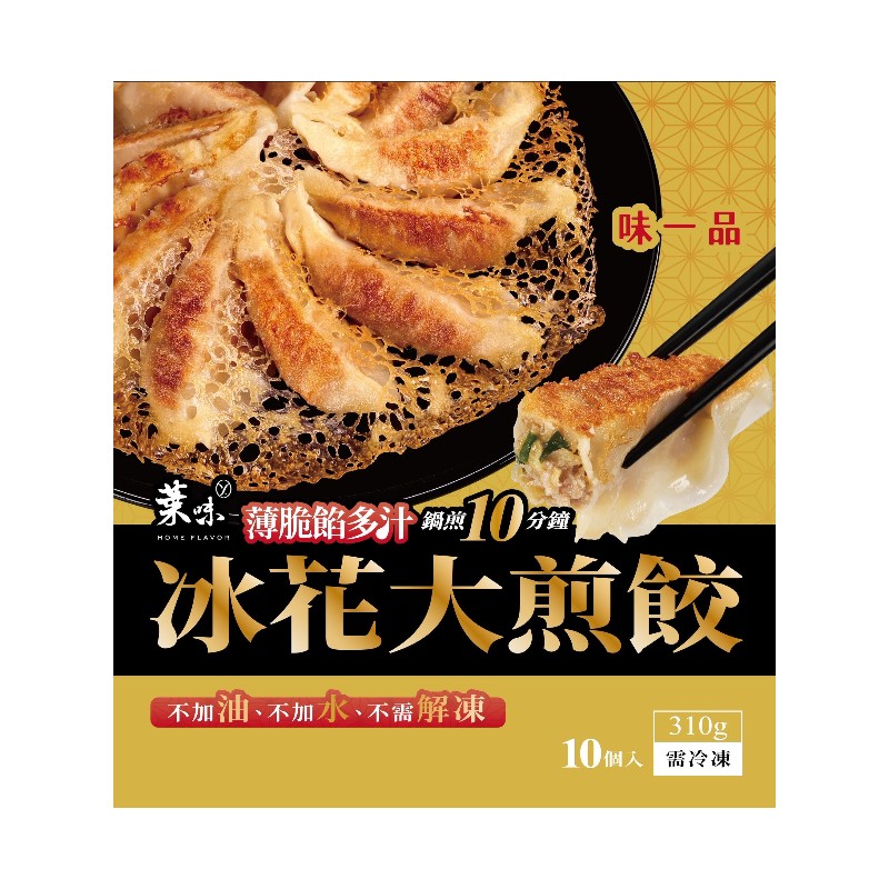Frozen lce Flower Dumplings, , large